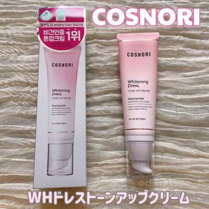 ホワイトニングドレストーンアップクリーム/COSNORI/化粧下地を使ったクチコミ(1枚目)