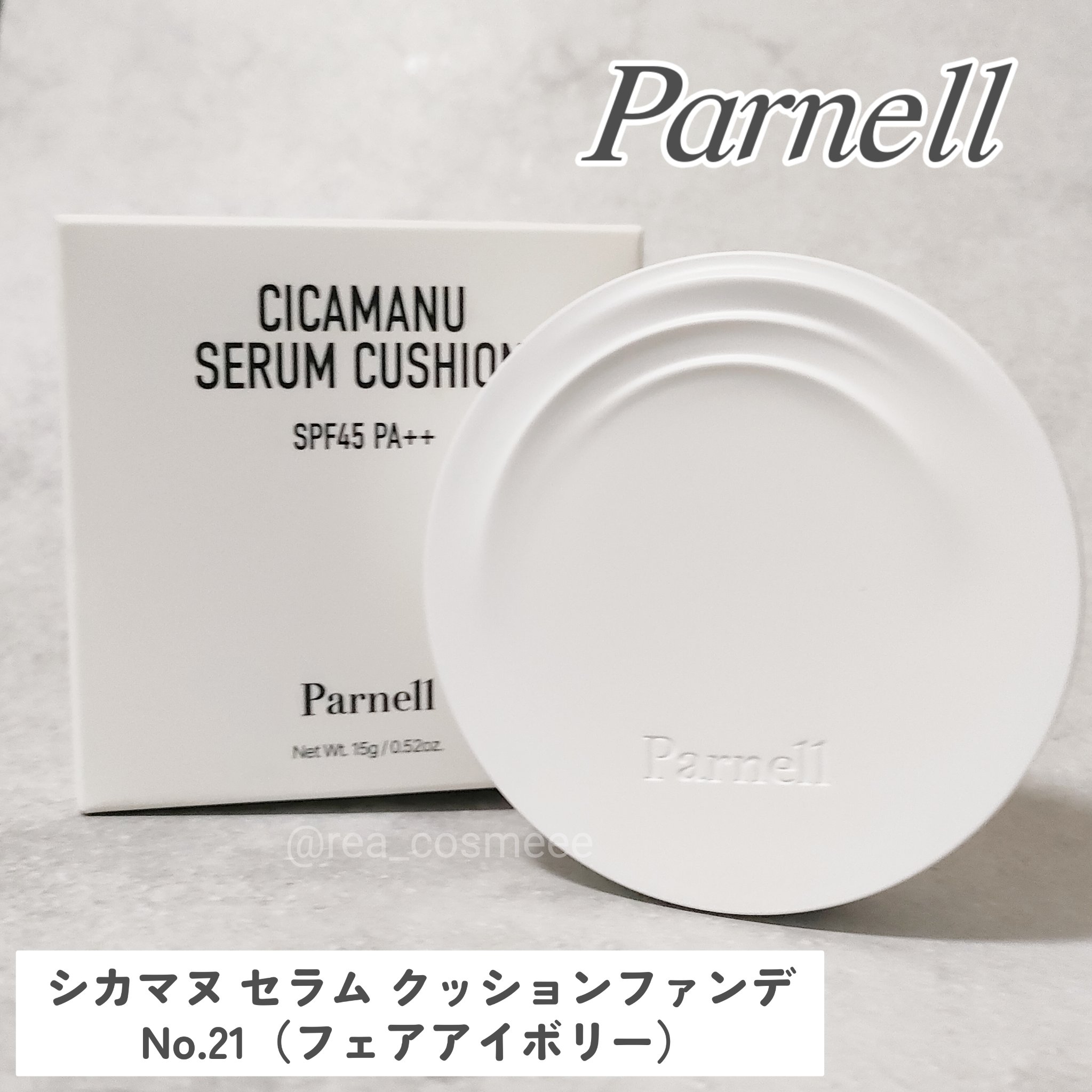シカマヌ　セラム　クッションファンデ/parnell/クッションファンデーションを使ったクチコミ（1枚目）