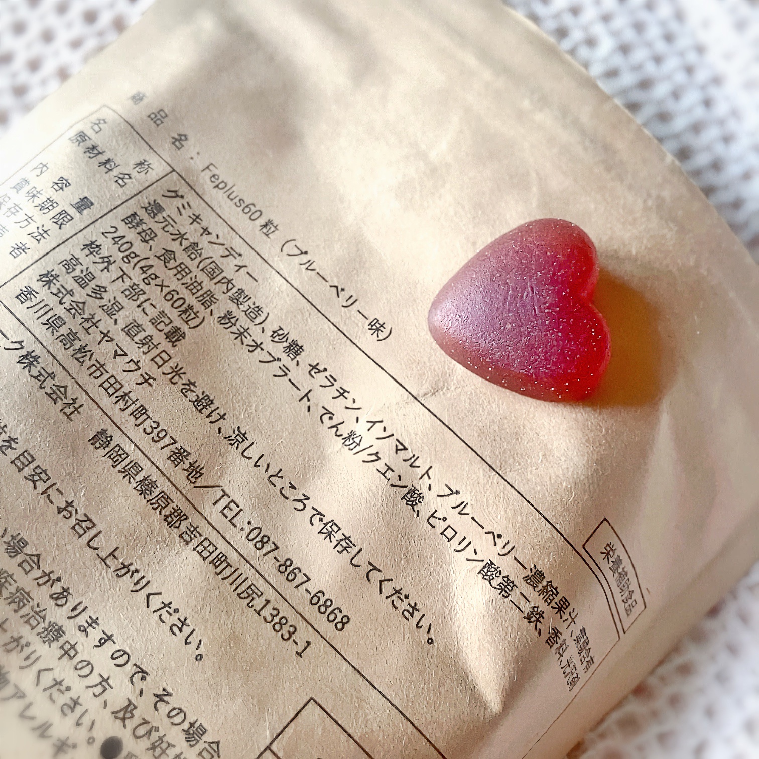 Feplus/鎌倉ライフ/美容サプリメントを使ったクチコミ（2枚目）