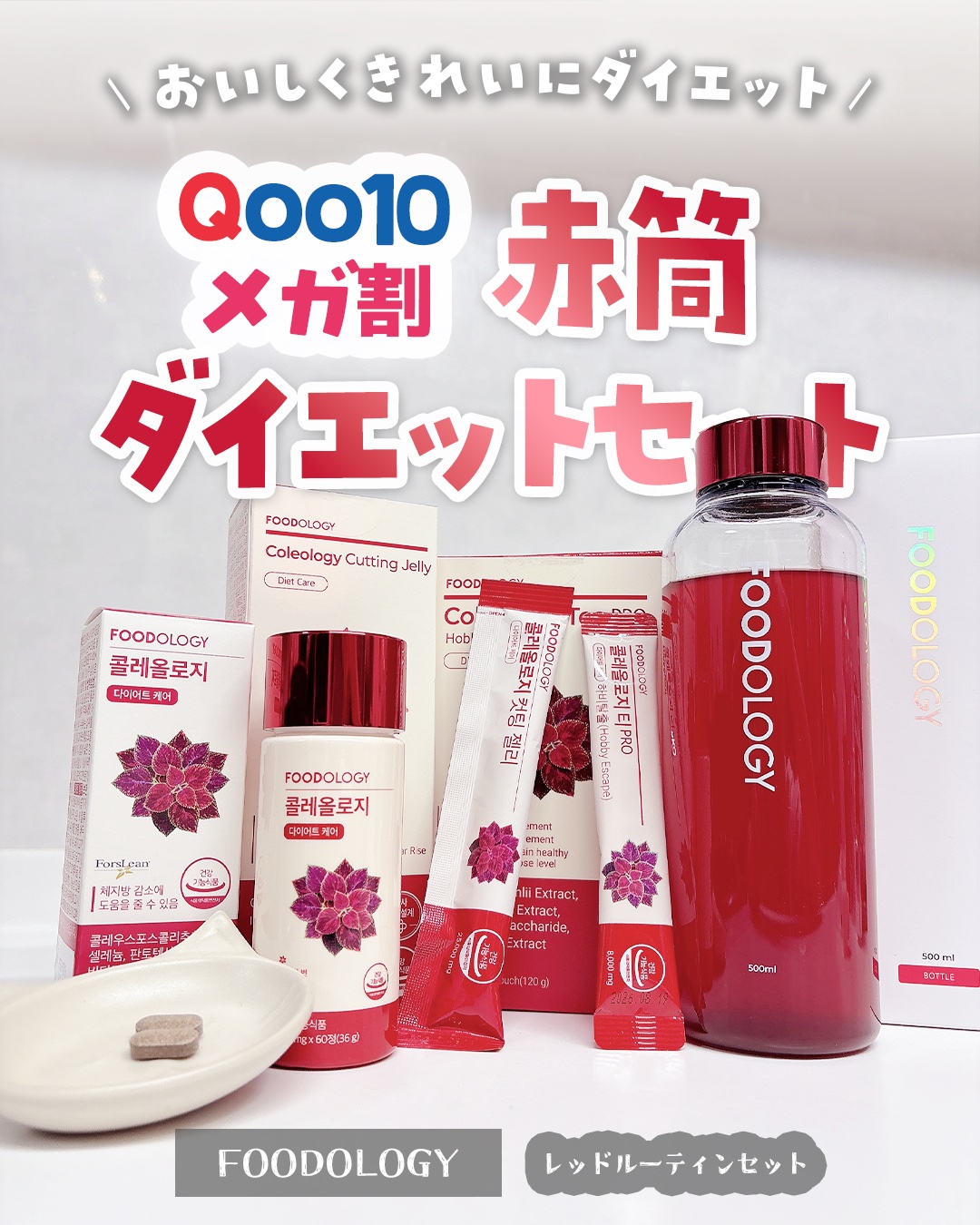 コレオロジーティー/FOODOLOGY/ドリンクを使ったクチコミ（1枚目）