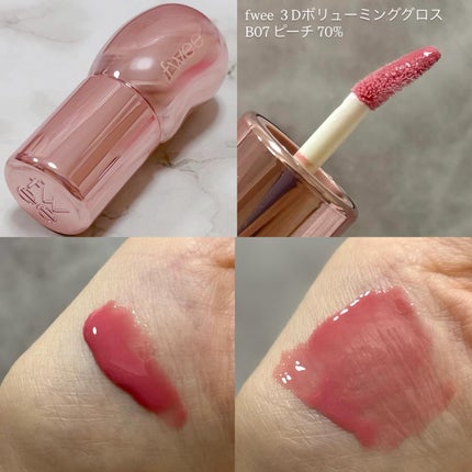 フィー 3Dボリューミンググロス/fwee/リップグロスを使ったクチコミ(2枚目)