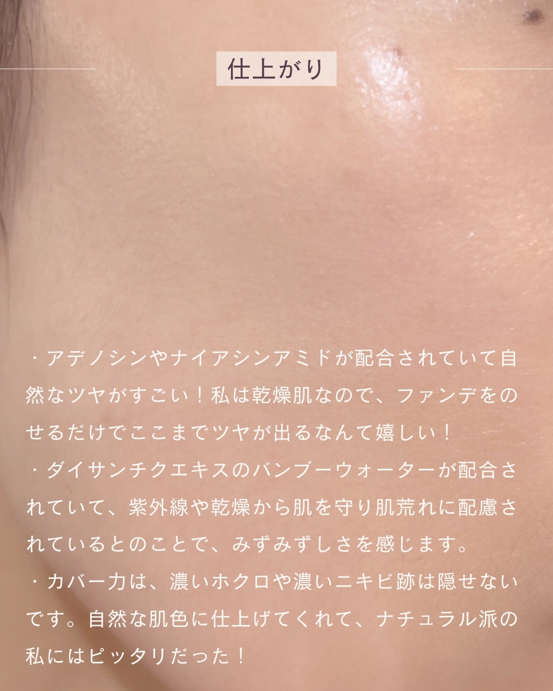 デューイーメッシュファンデーション/ASUNE /クッションファンデーションを使ったクチコミ(6枚目)