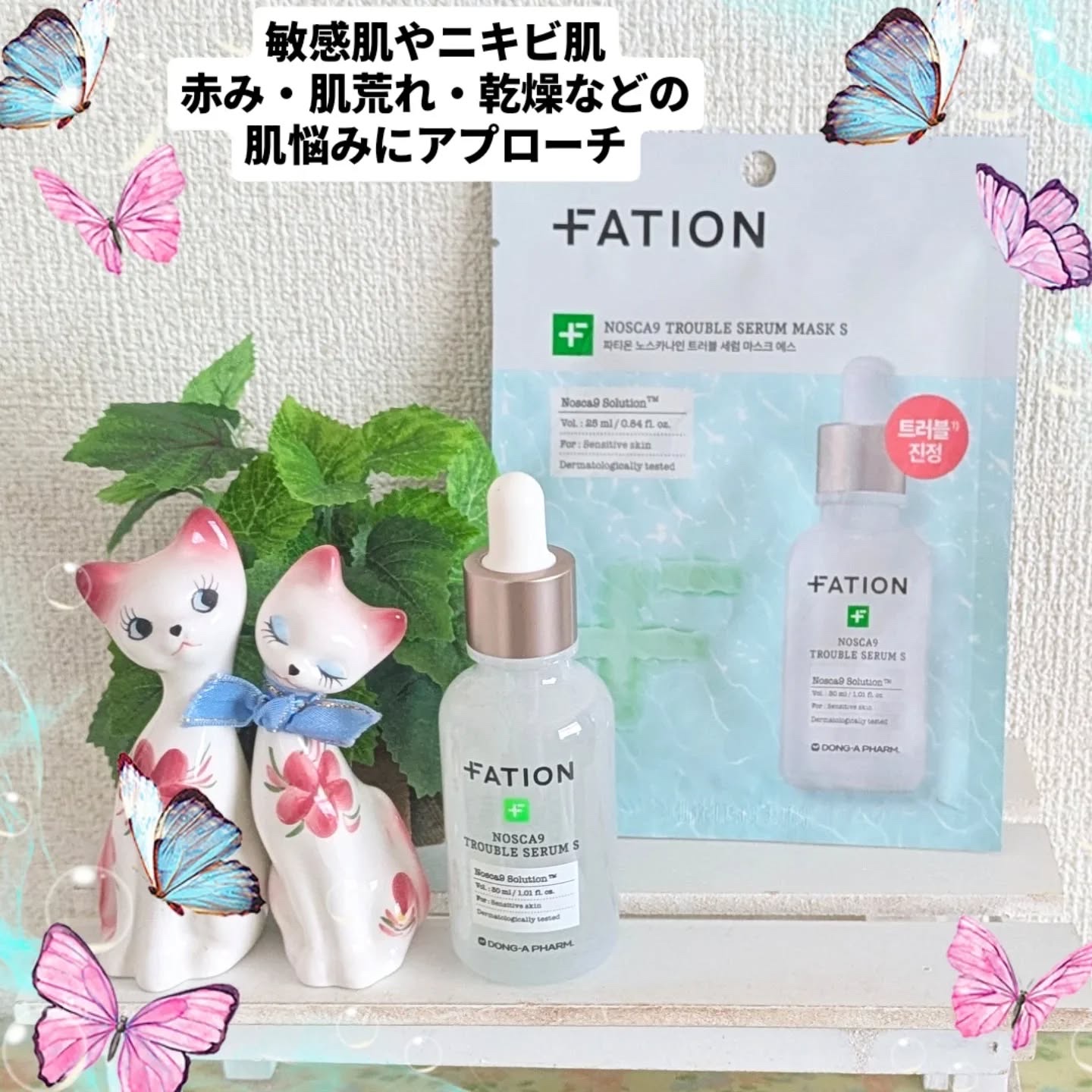 ノスカナイン T セラムマスク S/FATION/シートマスク・パックを使ったクチコミ（1枚目）