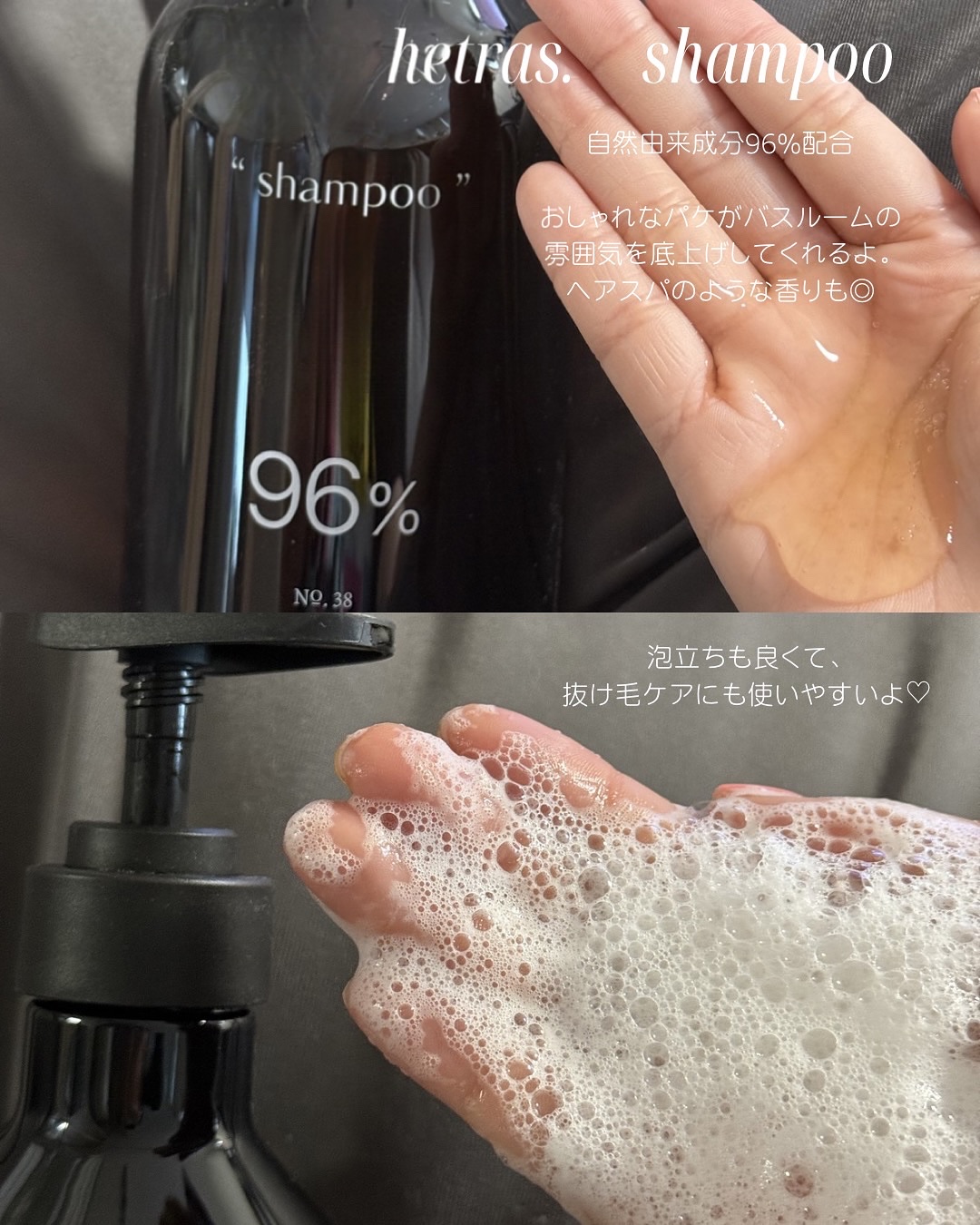 ヘトラス　シャンプー＆トリートメント/hetras/市販シャンプーを使ったクチコミ（3枚目）