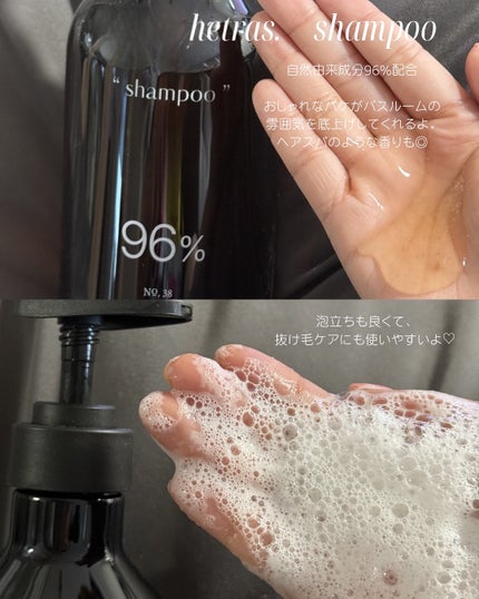 ヘトラス シャンプー&トリートメント/hetras/市販シャンプーを使ったクチコミ(3枚目)