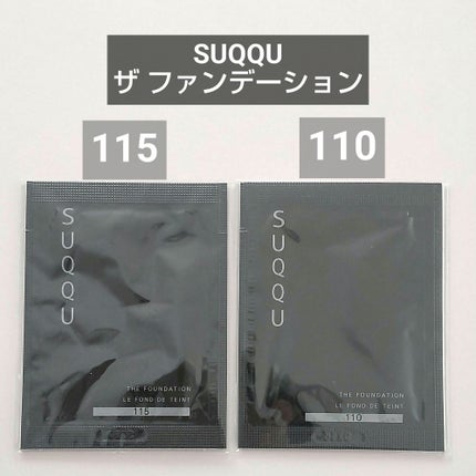 ザ ファンデーション/SUQQU/クリーム・エマルジョンファンデーションを使ったクチコミ(1枚目)