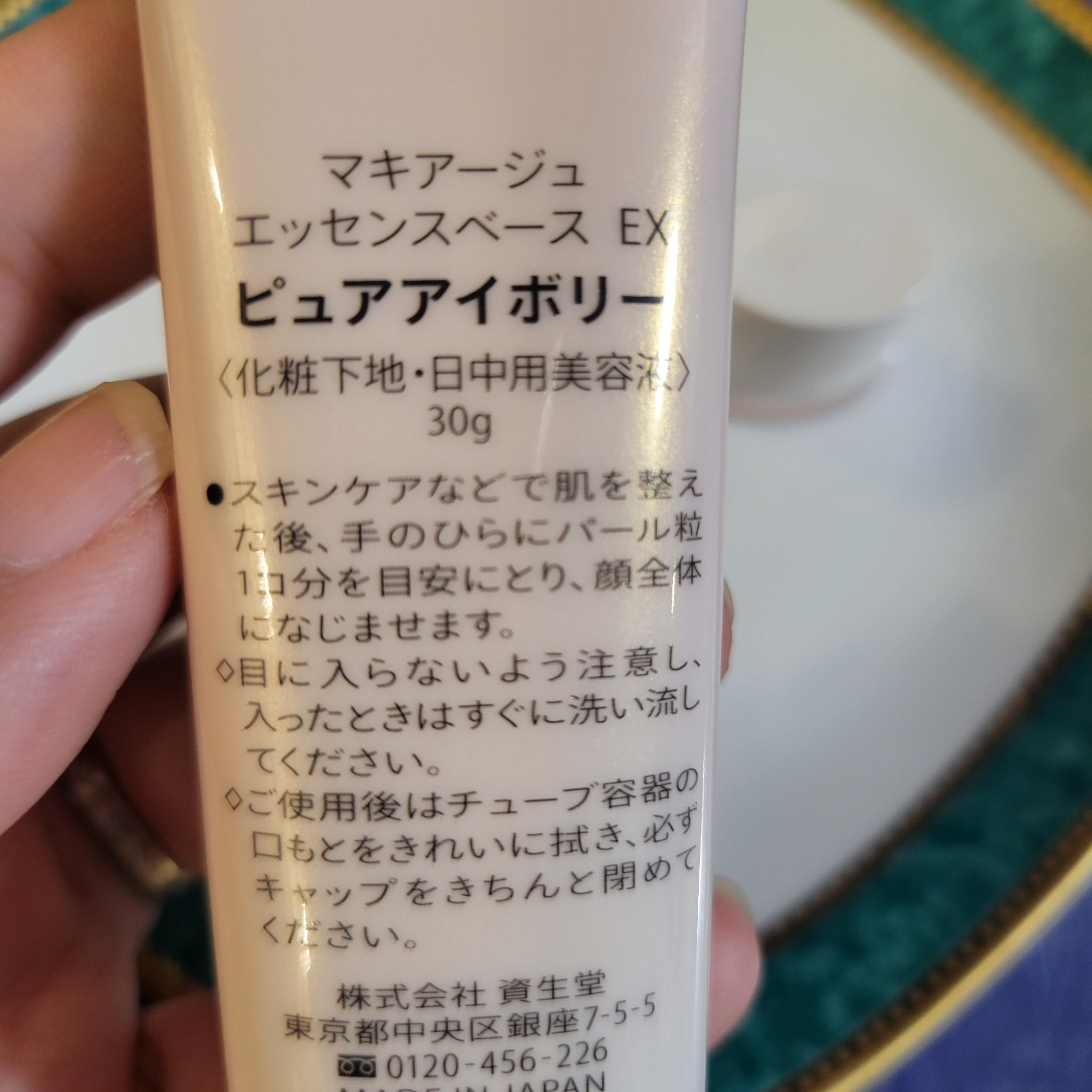 エッセンスベース EX/マキアージュ/化粧下地を使ったクチコミ（3枚目）