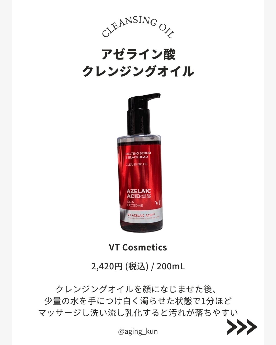 AZケア トナーパッド/VT/トナーパッドを使ったクチコミ（2枚目）