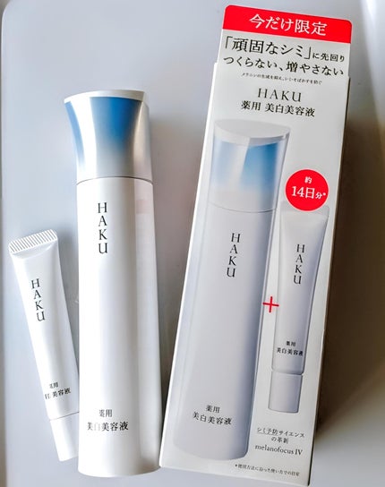 HAKU メラノフォーカスIV/HAKU/美容液を使ったクチコミ(2枚目)