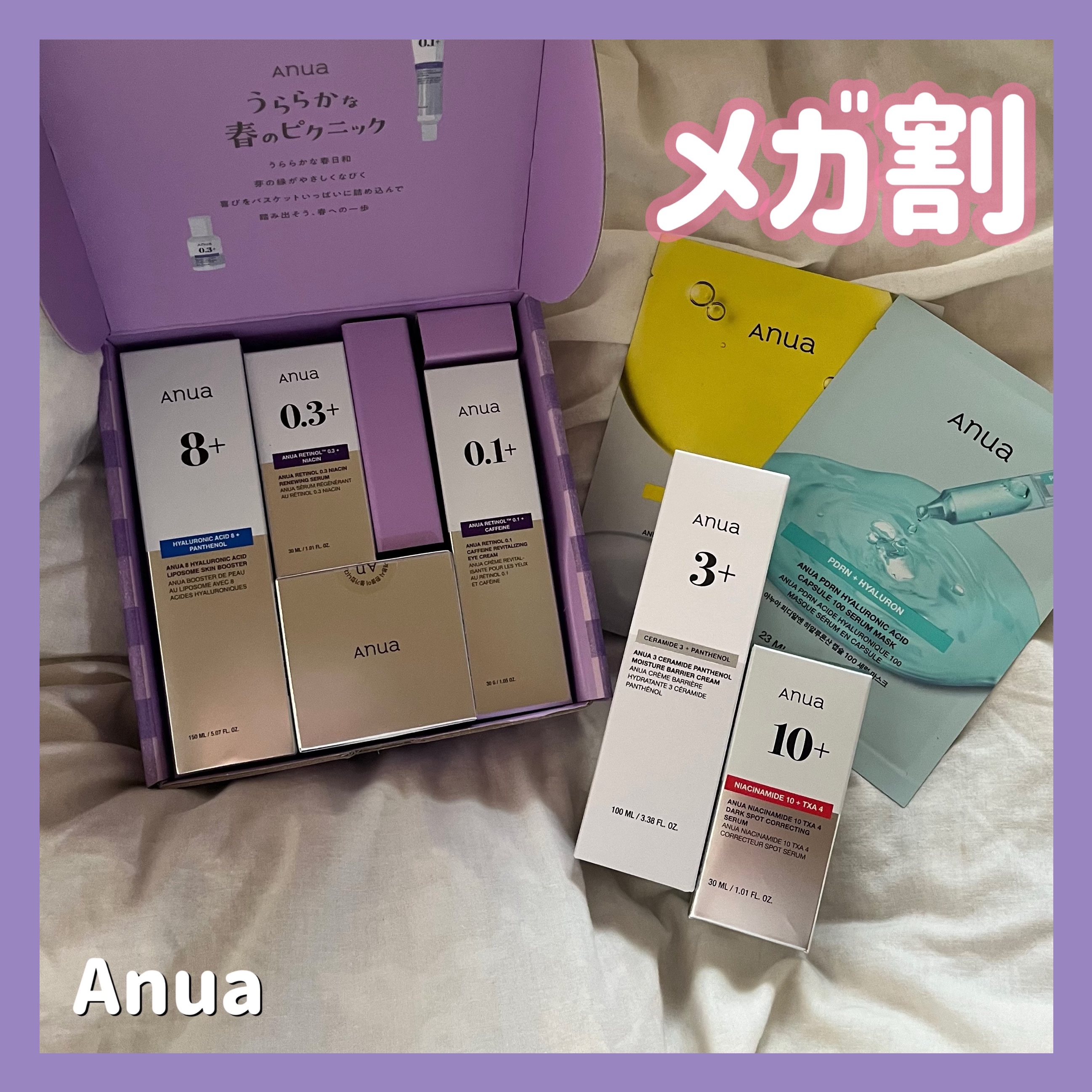 ビタミンC ブレミッシュセラム マスクパック 1枚/Anua/シートマスク・パックを使ったクチコミ（1枚目）