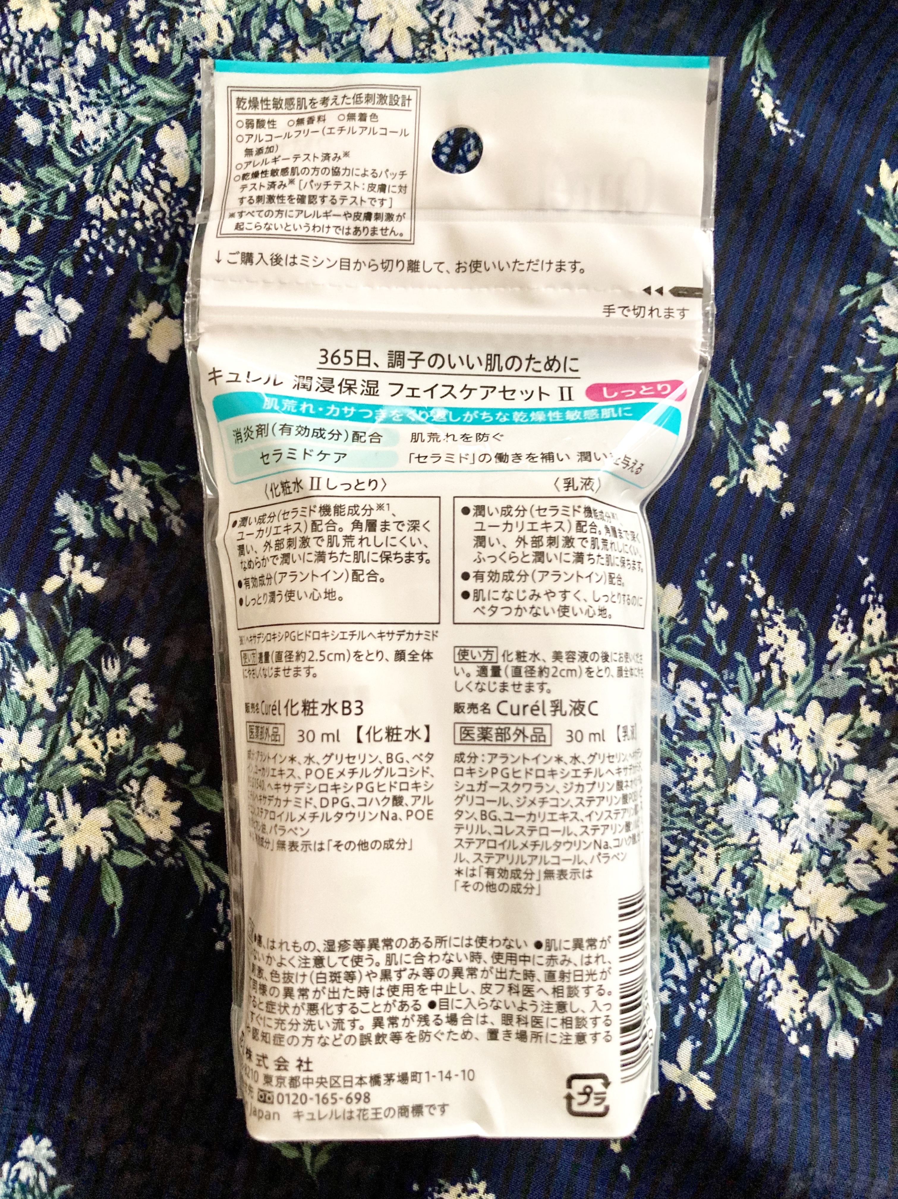 キュレル 潤浸保湿 フェイスケアセット II しっとりのクチコミ「🌸毎日も旅行もこれひとつ🌸
1.  ミニサイズがうれしい
　 化粧水＆乳液30mlずつで試しや.....」（2枚目）