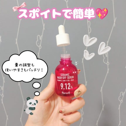 AHA 9.12 オミジャ 陶器肌 ウォッシュオフ セラム/parnell/美容液を使ったクチコミ(2枚目)