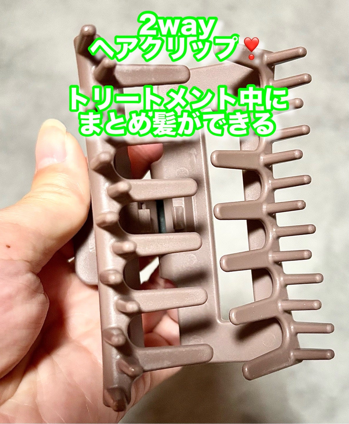 髪になじませるトリートメントコームつきヘアクリップ/DAISO/ヘアコームを使ったクチコミ(5枚目)