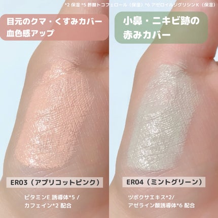 エシリアル セラムコンシーラー/excel/リキッドコンシーラーを使ったクチコミ(4枚目)