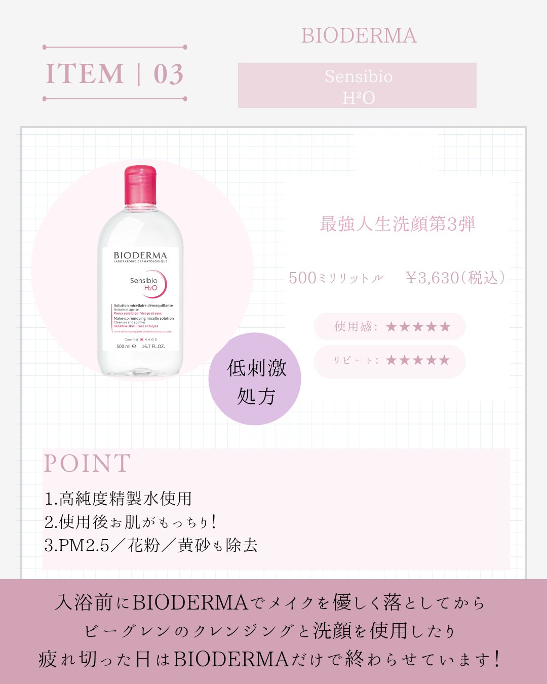 を使ったクチコミ（1枚目）