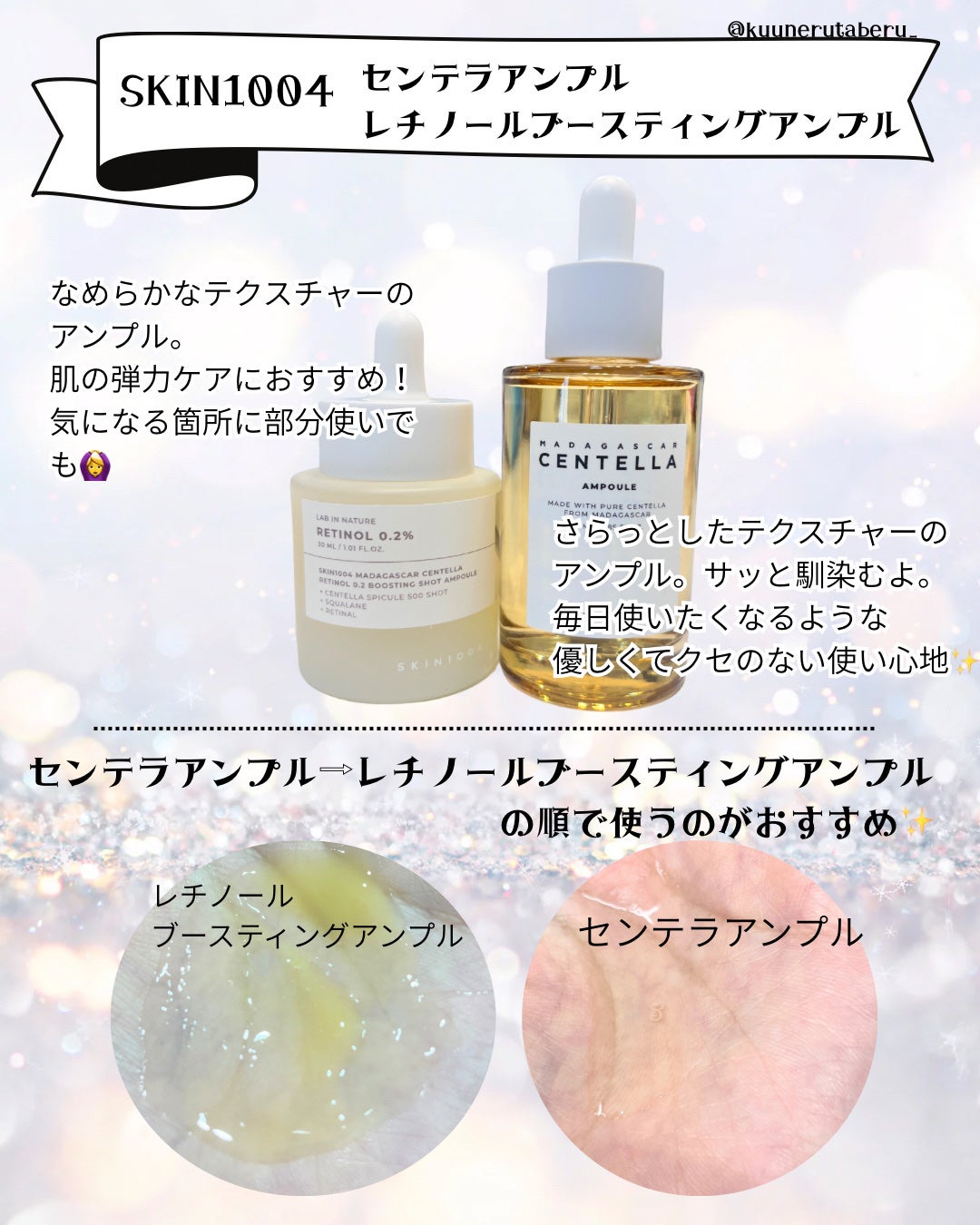 センテラ アンプル/SKIN1004/美容液を使ったクチコミ(5枚目)