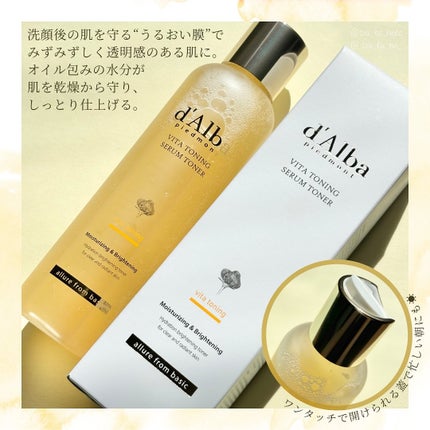 ビタトーニングセラムトナー/ダルバ/化粧水を使ったクチコミ(2枚目)