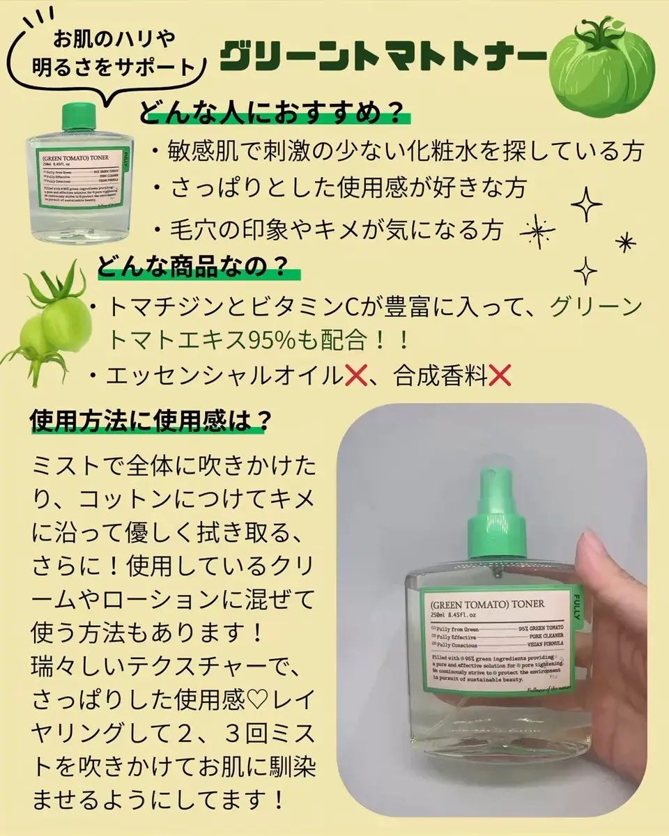 グリーントマトクリーム/FULLY/フェイスクリームを使ったクチコミ(2枚目)