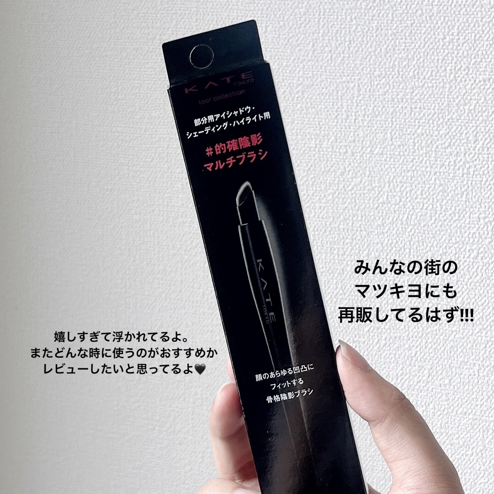 マルチアイライナーブラシ/KATE/メイクブラシを使ったクチコミ（3枚目）