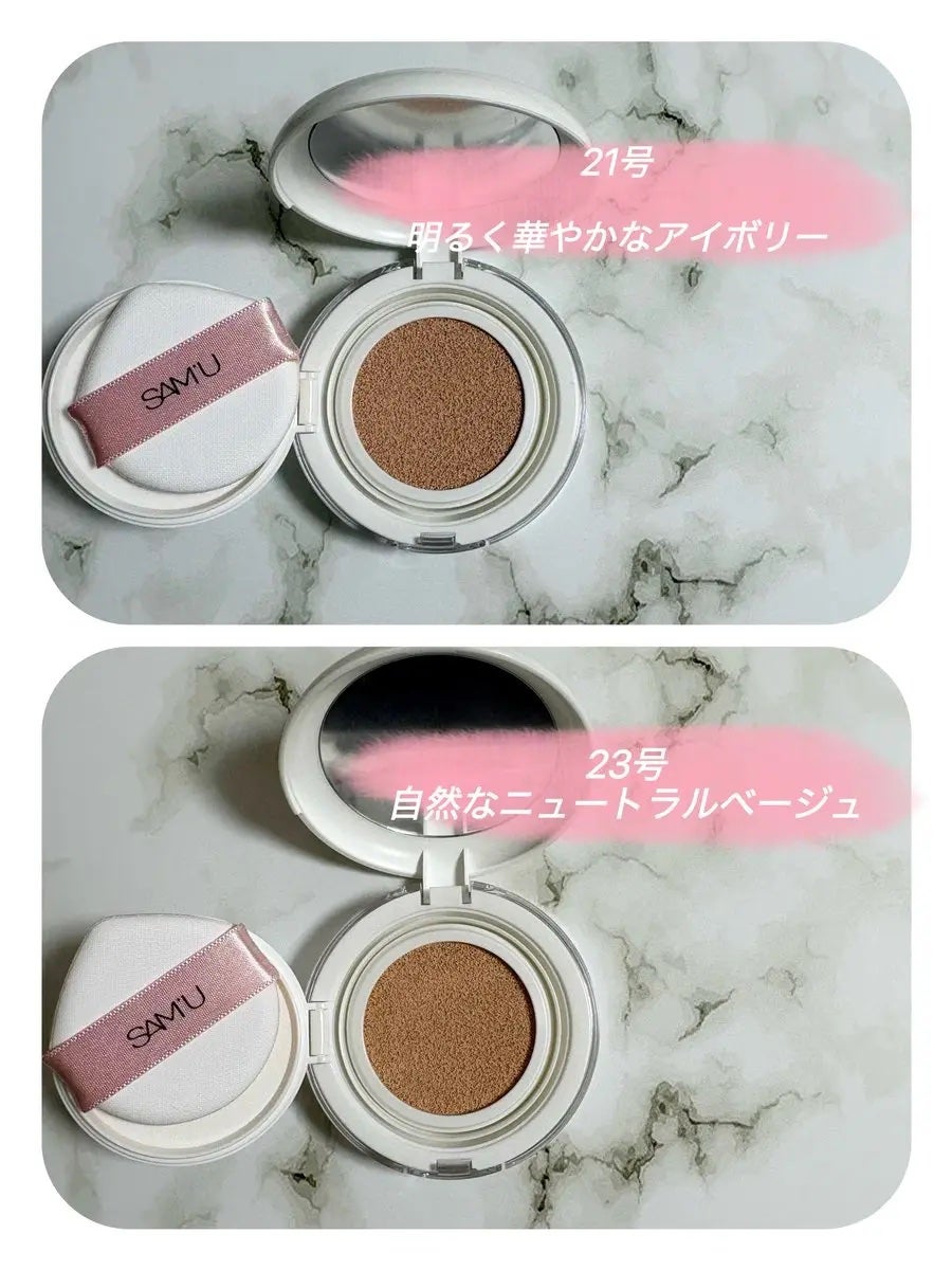 センシティブピュア&ピュアクッション/SAM'U/クッションファンデーションを使ったクチコミ(2枚目)