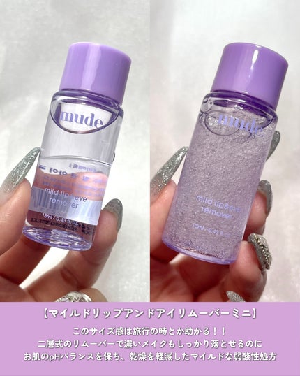 ayuka⌇コスメオタク on LIPS 「ミニサイズで持ち運びに便利なトラベルキット💜୨୧┈┈┈┈┈┈┈..」(7枚目)
