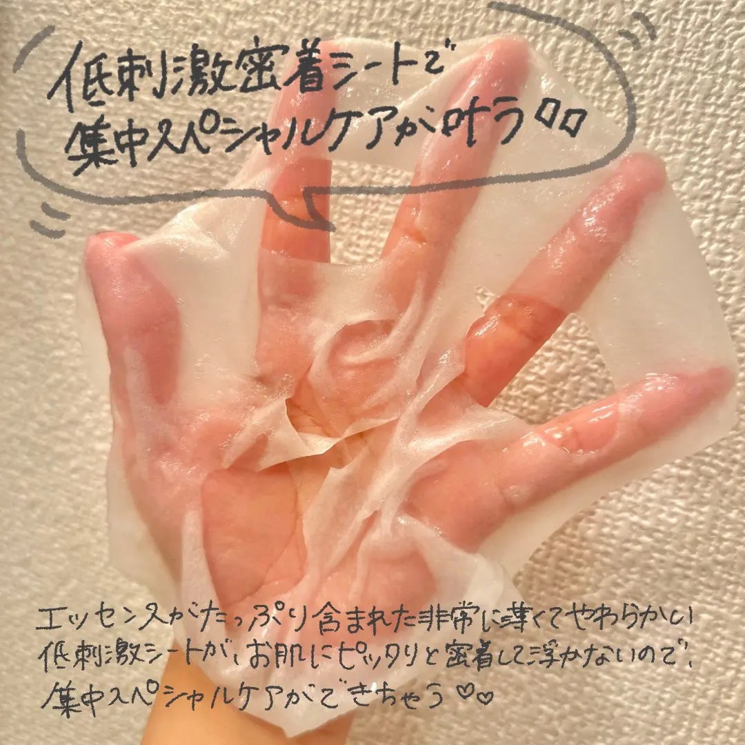 マデカッソシド エッセンシャルマスク/MEDIHEAL/シートマスク・パックを使ったクチコミ（3枚目）