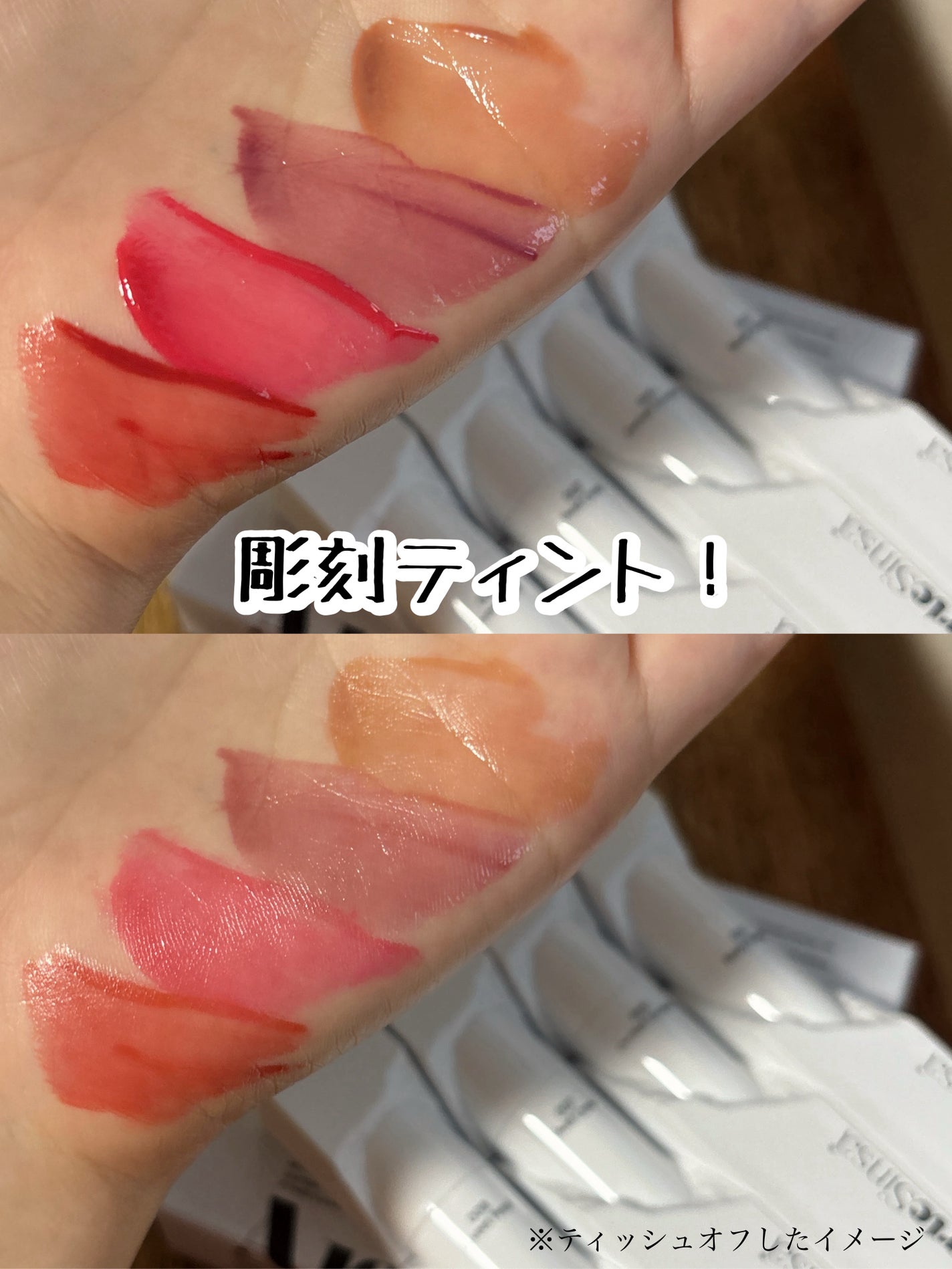 ビルダブルデューイフィットティント/ArteSinsa/リップティントを使ったクチコミ(6枚目)