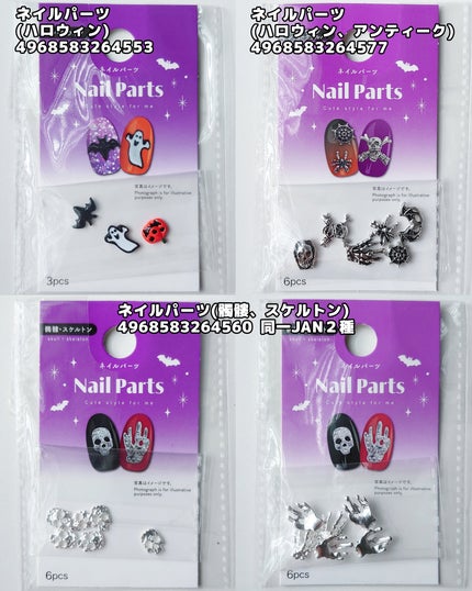 ネイルアートシール/DAISO/ネイルシールを使ったクチコミ(6枚目)