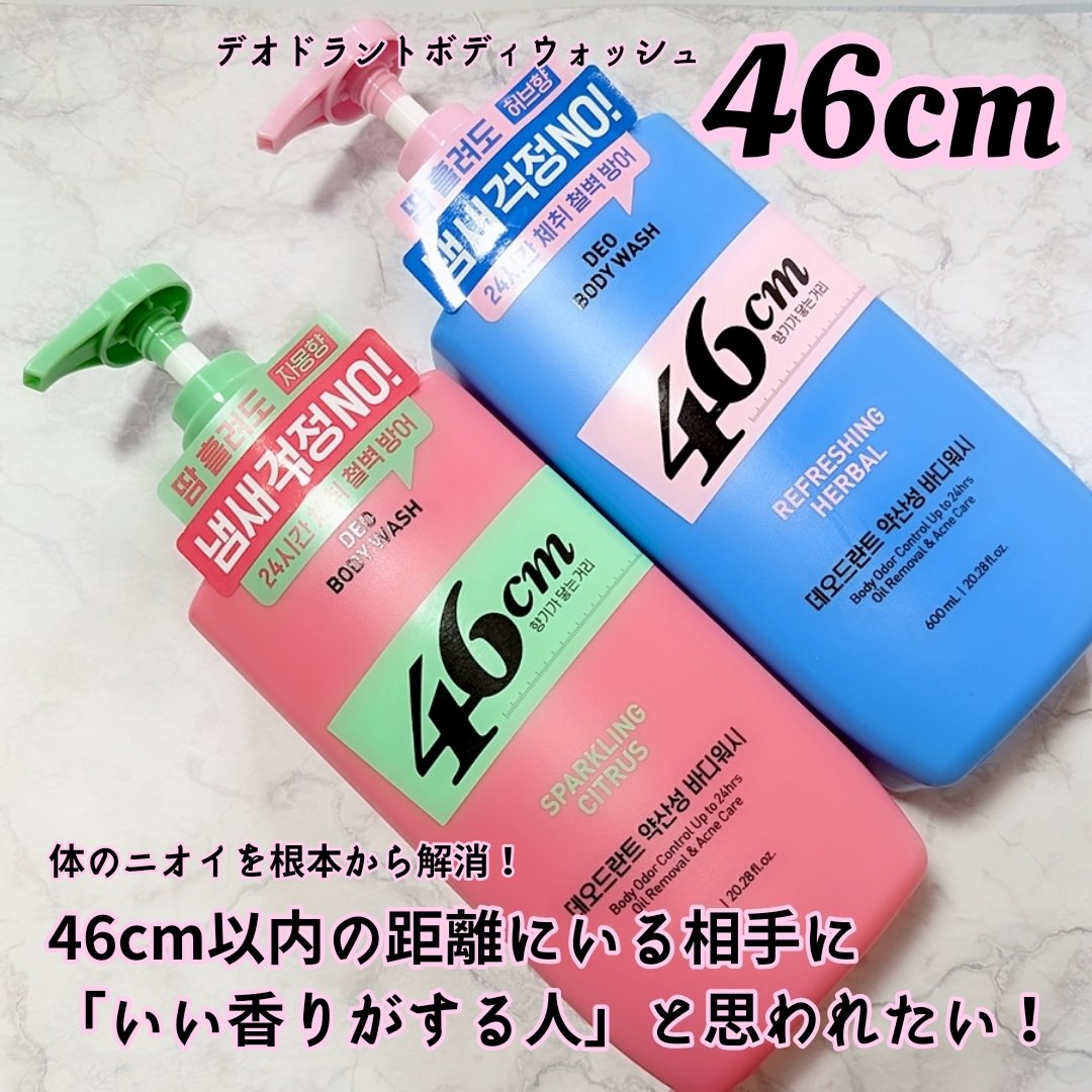 デオドラントボディウオッシュ  REFRESHING HERBAL/46cm/ボディソープを使ったクチコミ（1枚目）