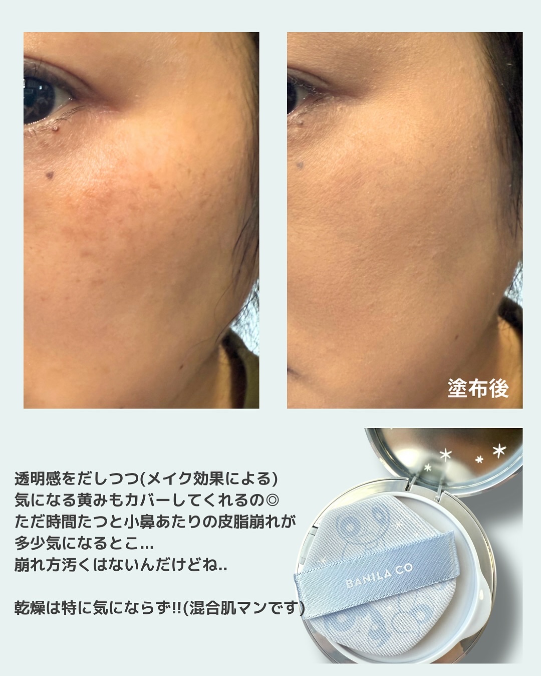 カバーリシャス アルティメット ホワイトクッション/BANILA CO/クッションファンデーションを使ったクチコミ（3枚目）