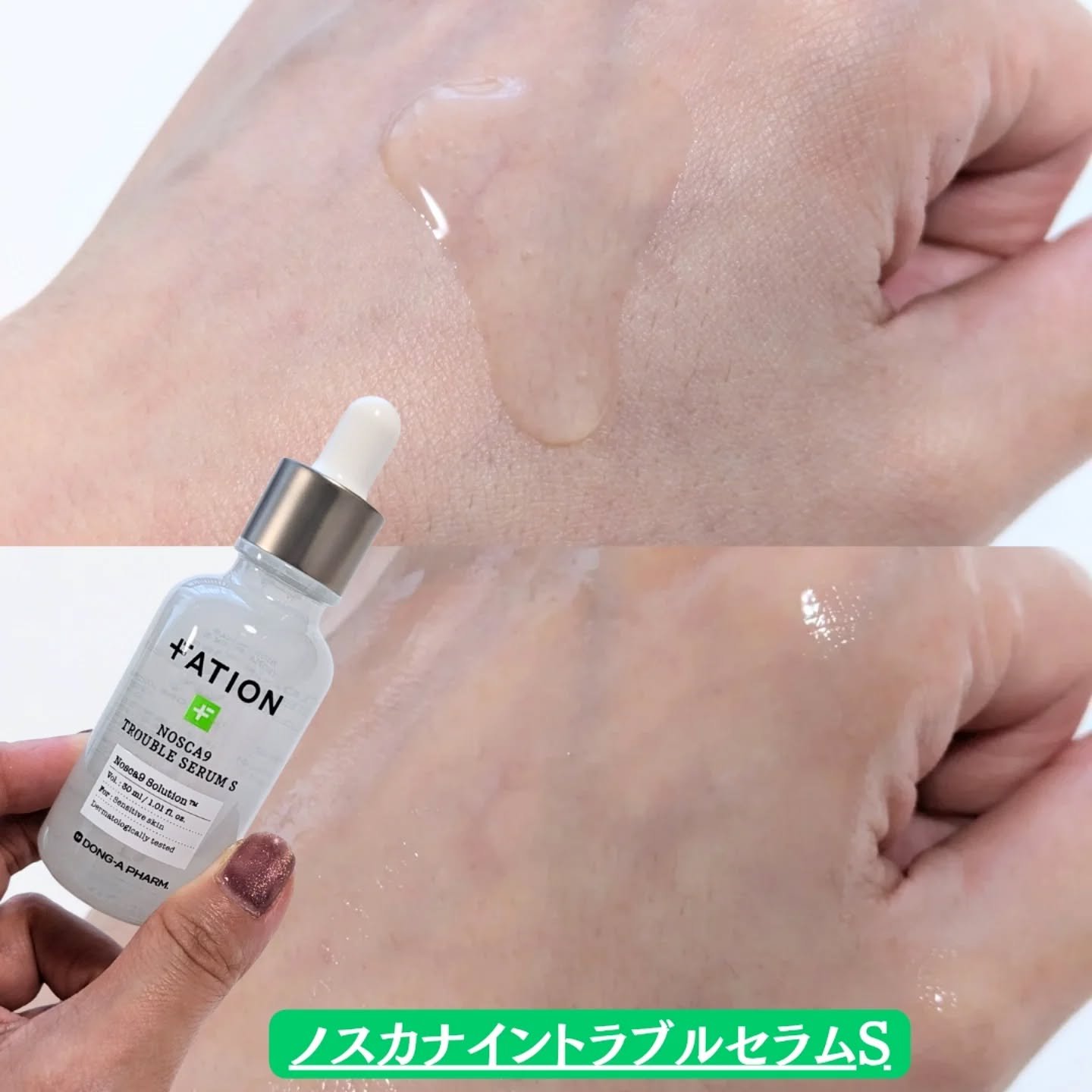 ノスカナイン T セラムマスク S/FATION/シートマスク・パックを使ったクチコミ（2枚目）