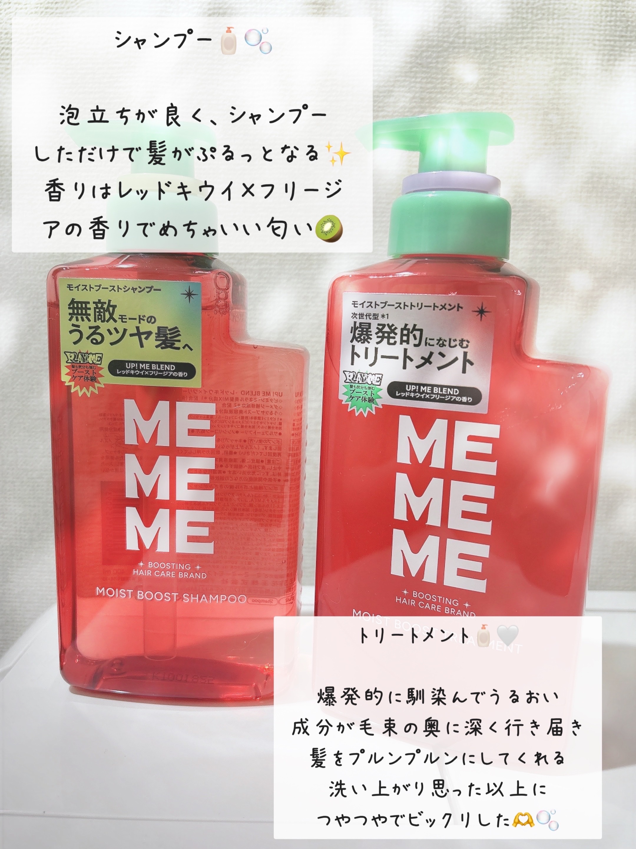 モイストブーストシャンプー／モイストブーストトリートメント/MEMEME/市販シャンプーを使ったクチコミ（3枚目）
