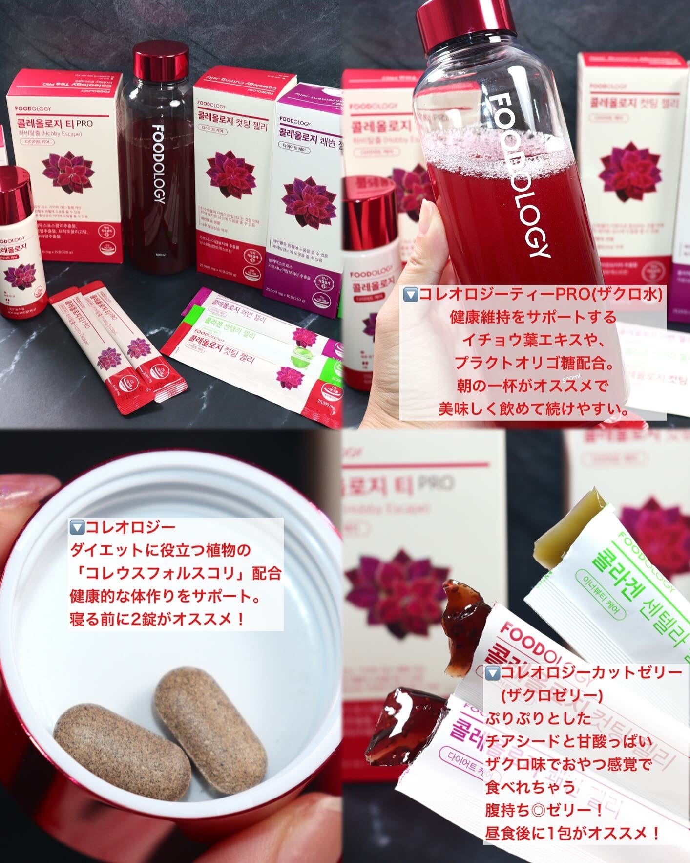 コレオロジーティー/FOODOLOGY/ドリンクを使ったクチコミ(2枚目)