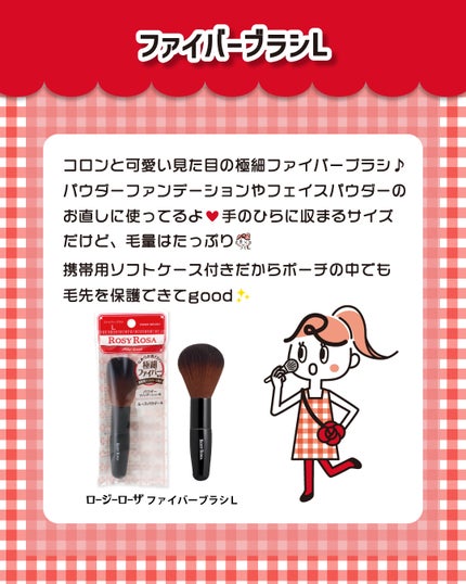 ファイバーアイシャドウブラシセット/ロージーローザ/メイクブラシを使ったクチコミ(5枚目)