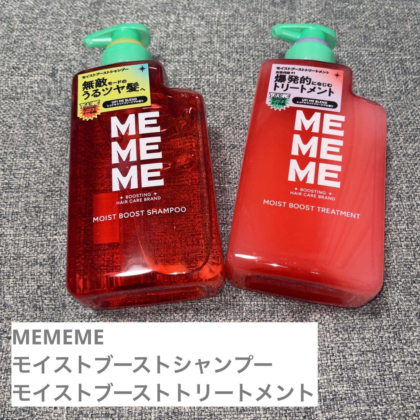 モイストブーストシャンプー/モイストブーストトリートメント/MEMEME/市販シャンプーを使ったクチコミ(1枚目)