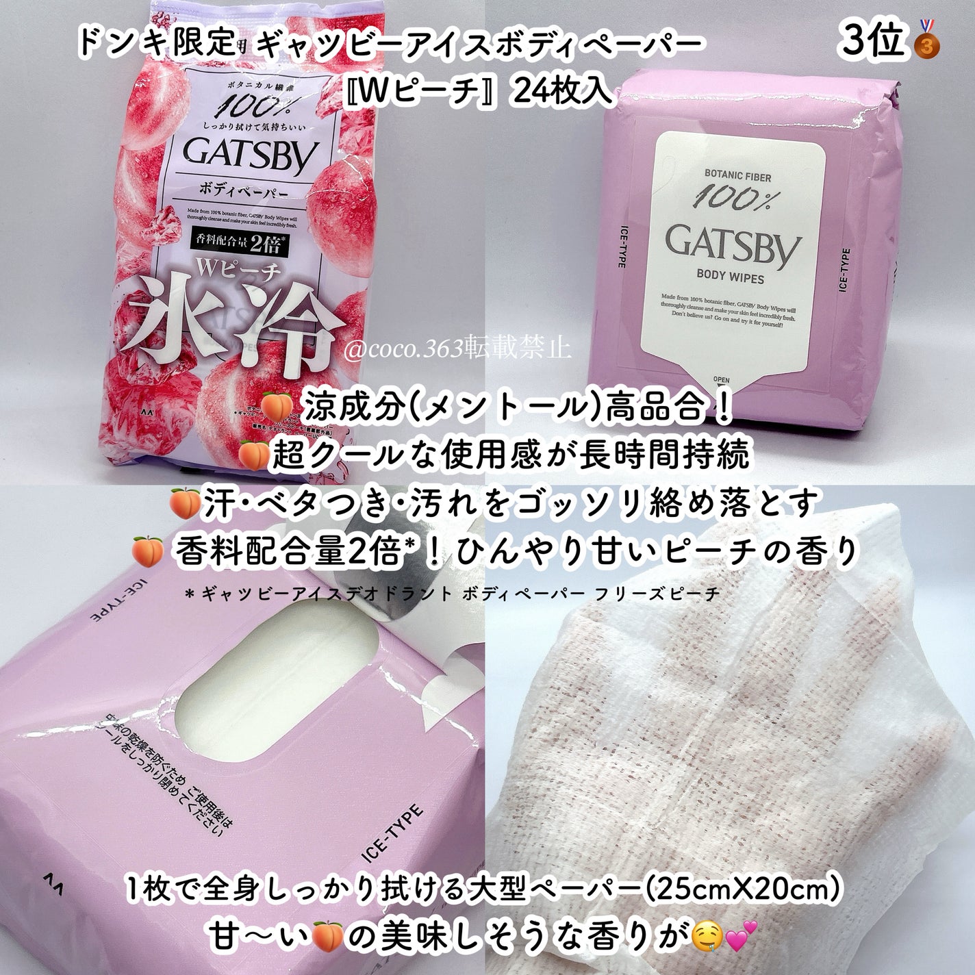 ボディーペーパー アイスレモンミント/ギャツビー/ボディシートを使ったクチコミ(8枚目)