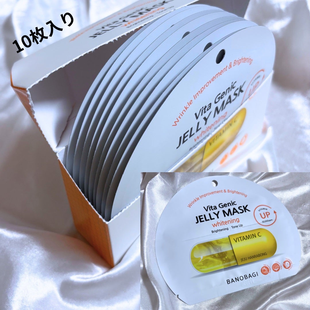 ビタ ジェニックゼリーマスク/BANOBAGI/シートマスク・パックを使ったクチコミ(2枚目)