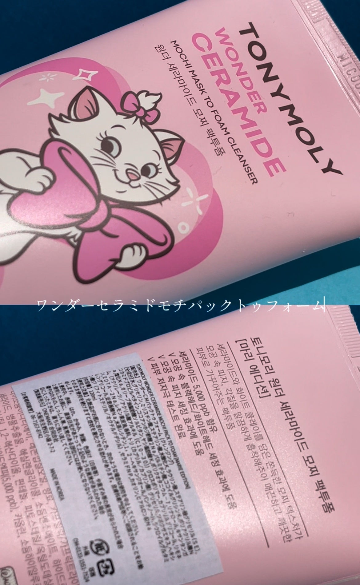 Wonder Ceramide Mochi Toner(トニーモリーワンダーCモチトナー)/TONYMOLY/化粧水を使ったクチコミ(5枚目)