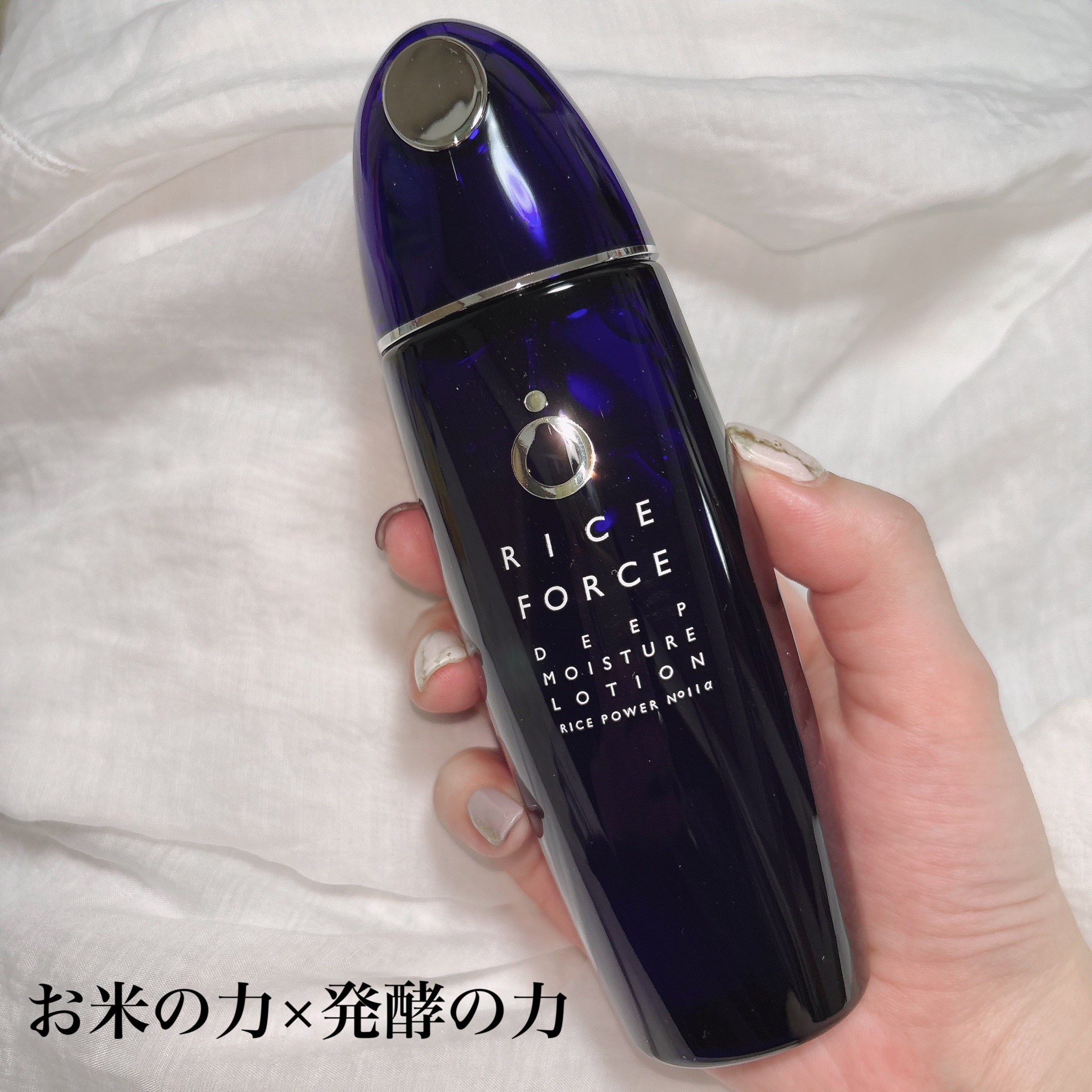 ディープモイスチュアローション/ライスフォース/化粧水を使ったクチコミ（1枚目）