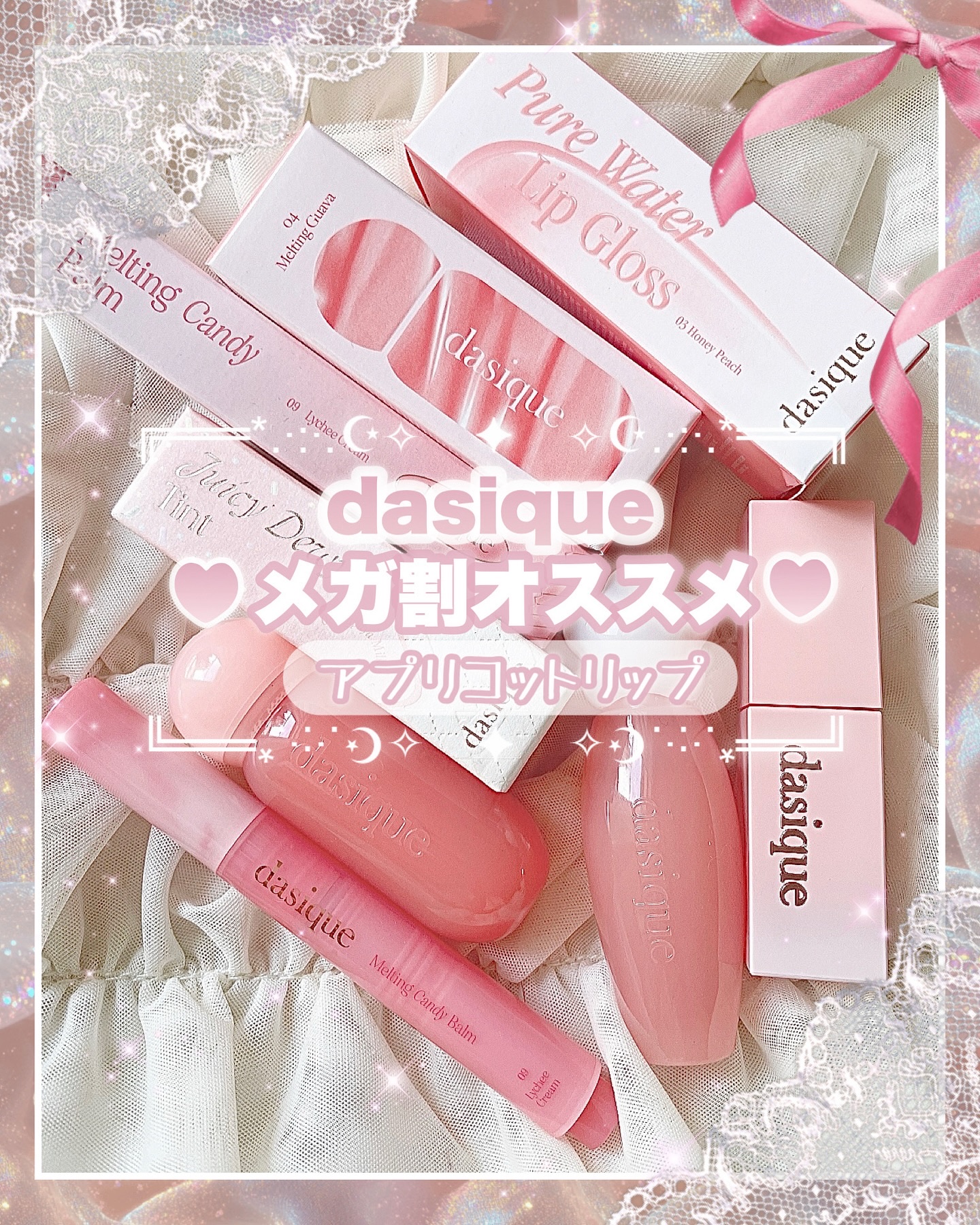 ジューシーデュイティント/dasique/リップティントを使ったクチコミ（1枚目）