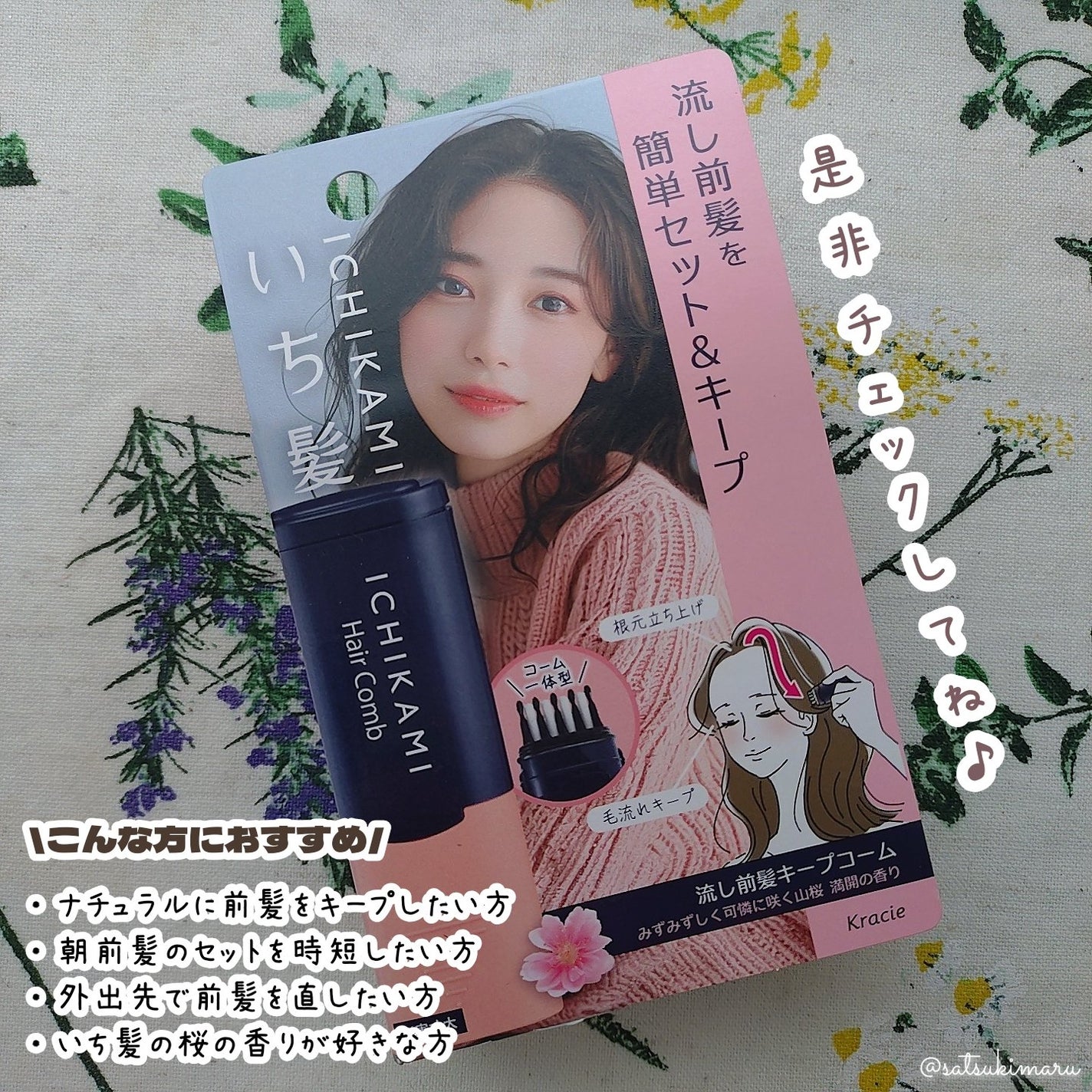 æµãå髪ããŒãã³ãŒã /ãã¡é«ª/ãã¢ãžã§ã«ã䜿ã£ãã¯ãã³ãïŒ5æç®ïŒ