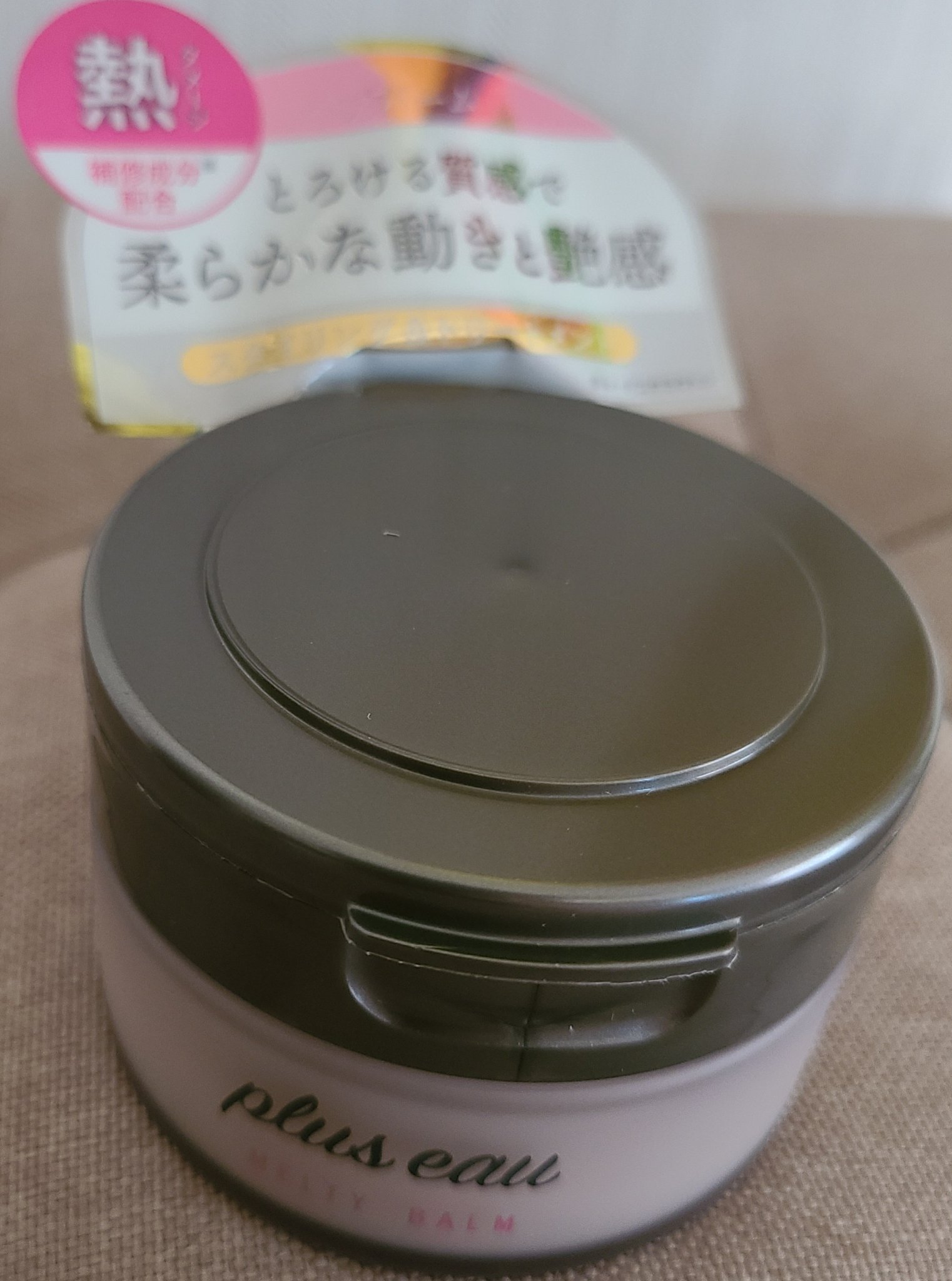 プリュスオー メルティバーム/plus eau/ヘアバームを使ったクチコミ（1枚目）