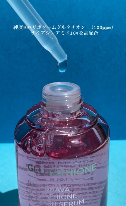 Pink Guava Glutathione Blemish Serum/BeginS by JUNGSAEMMOOL/美容液を使ったクチコミ(3枚目)