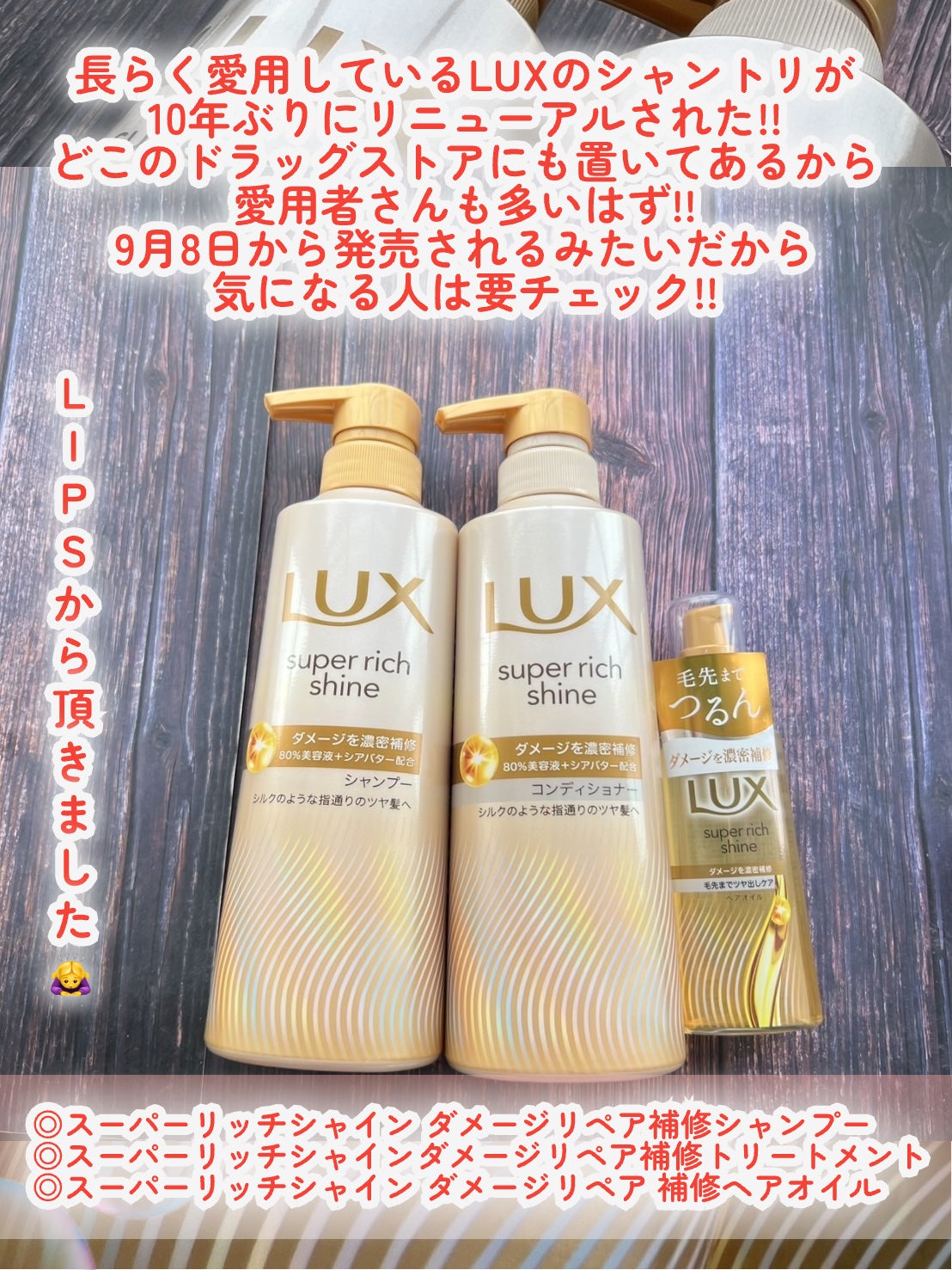 ã¹ãŒããŒãªããã·ã£ã€ã³ ãã¡ãŒãžãªã㢠è£ä¿®ã·ã£ã³ã㌠/ è£ä¿®ã³ã³ãã£ã·ã§ããŒ/LUX/åžè²©ã·ã£ã³ããŒã䜿ã£ãã¯ãã³ãïŒ2æç®ïŒ