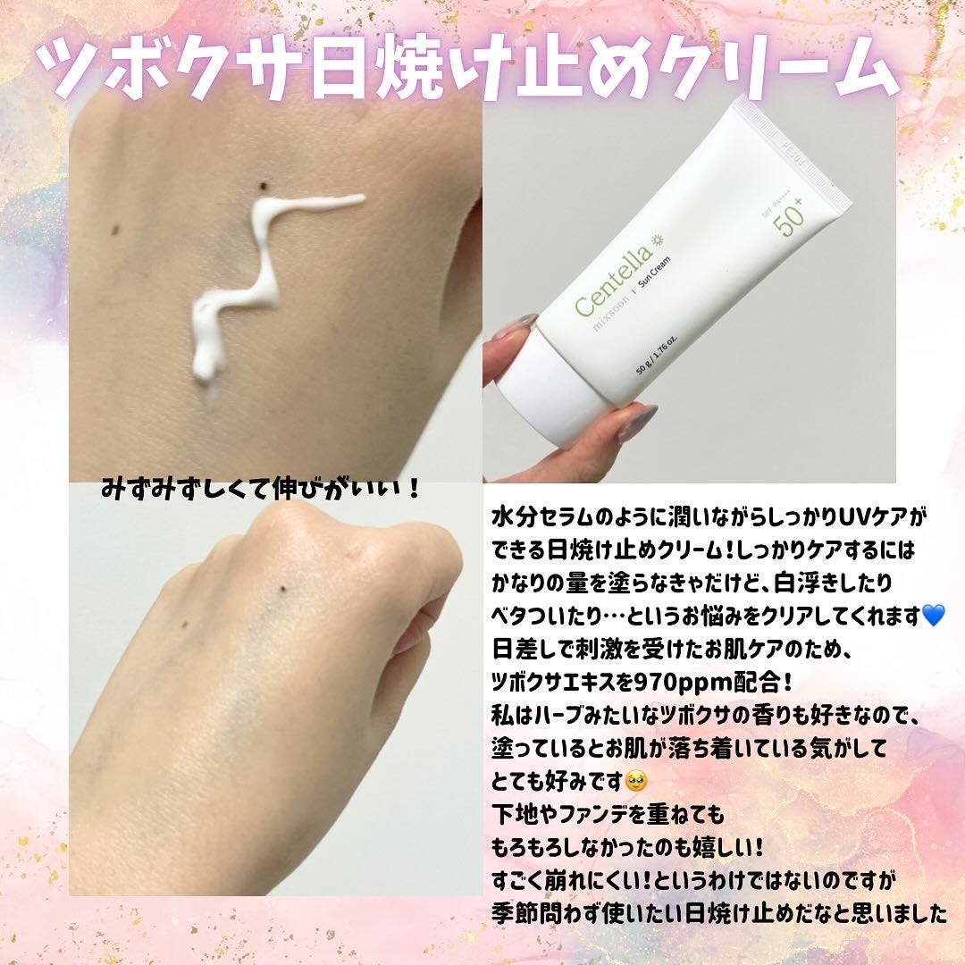 ツボクサ エッセンス/mixsoon/美容液を使ったクチコミ(4枚目)