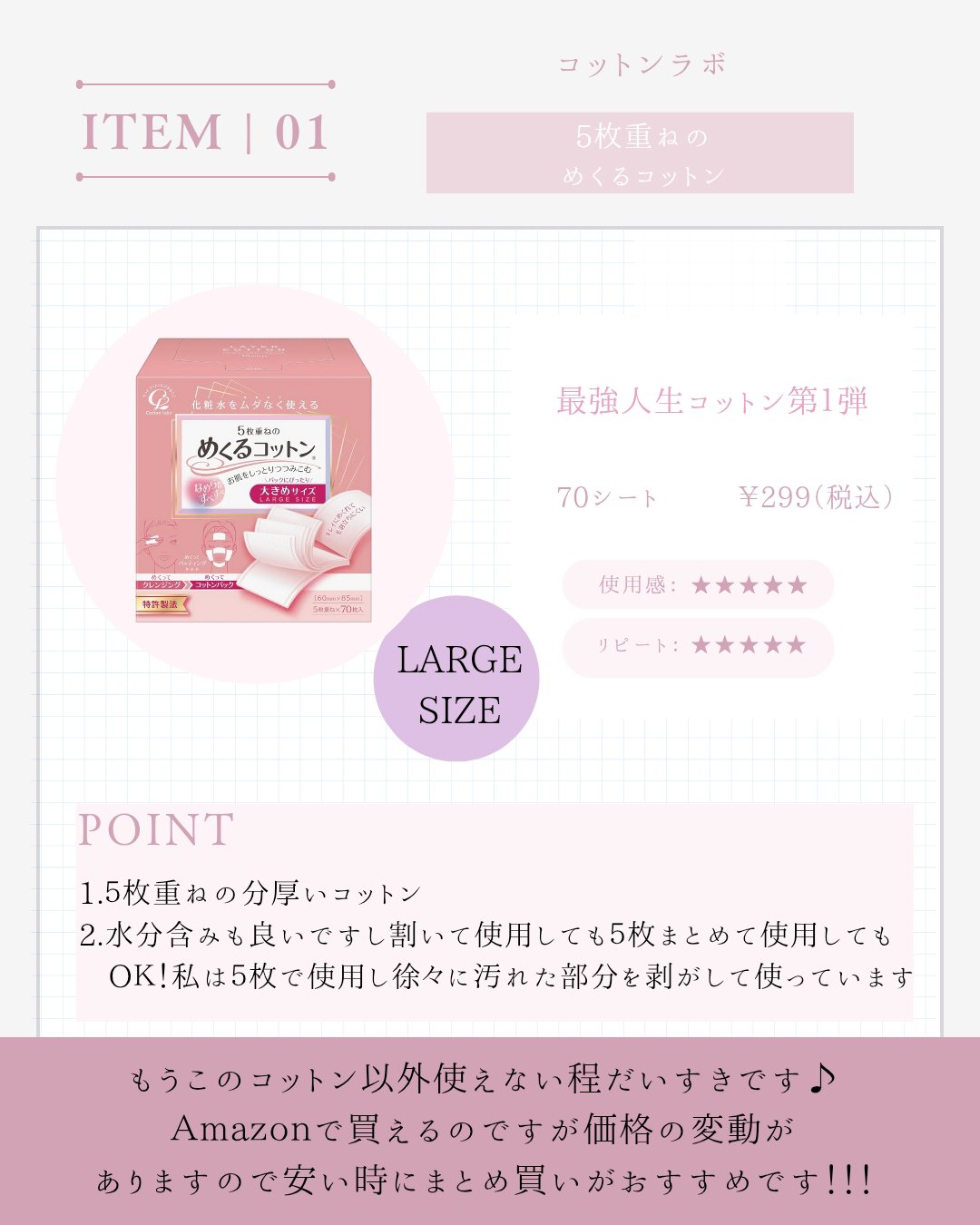 を使ったクチコミ（1枚目）