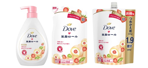 「ダヴ(Dove)」と「堂島ロール」のコラボ第2弾。ボディウォッシュ2種が登場!の画像
