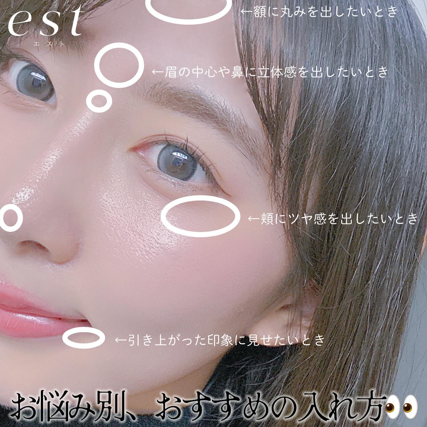 エスト　トランスフィア　リフトアップ　ハイライター/est/クリームハイライトを使ったクチコミ（3枚目）