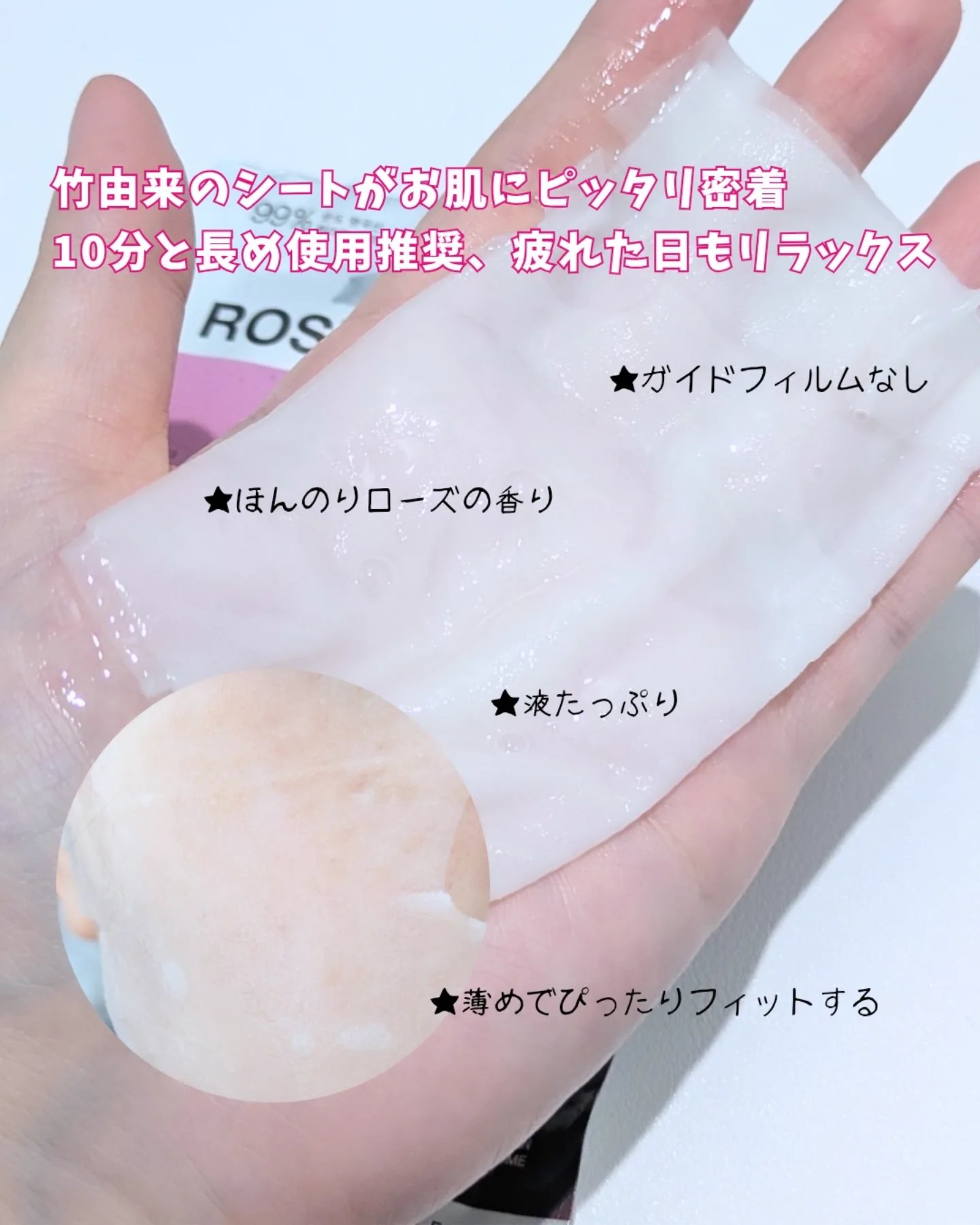 ローゼPDRNエッセンシャルマスクヘルシーグロウ/MEDIHEAL/シートマスク・パックを使ったクチコミ（2枚目）