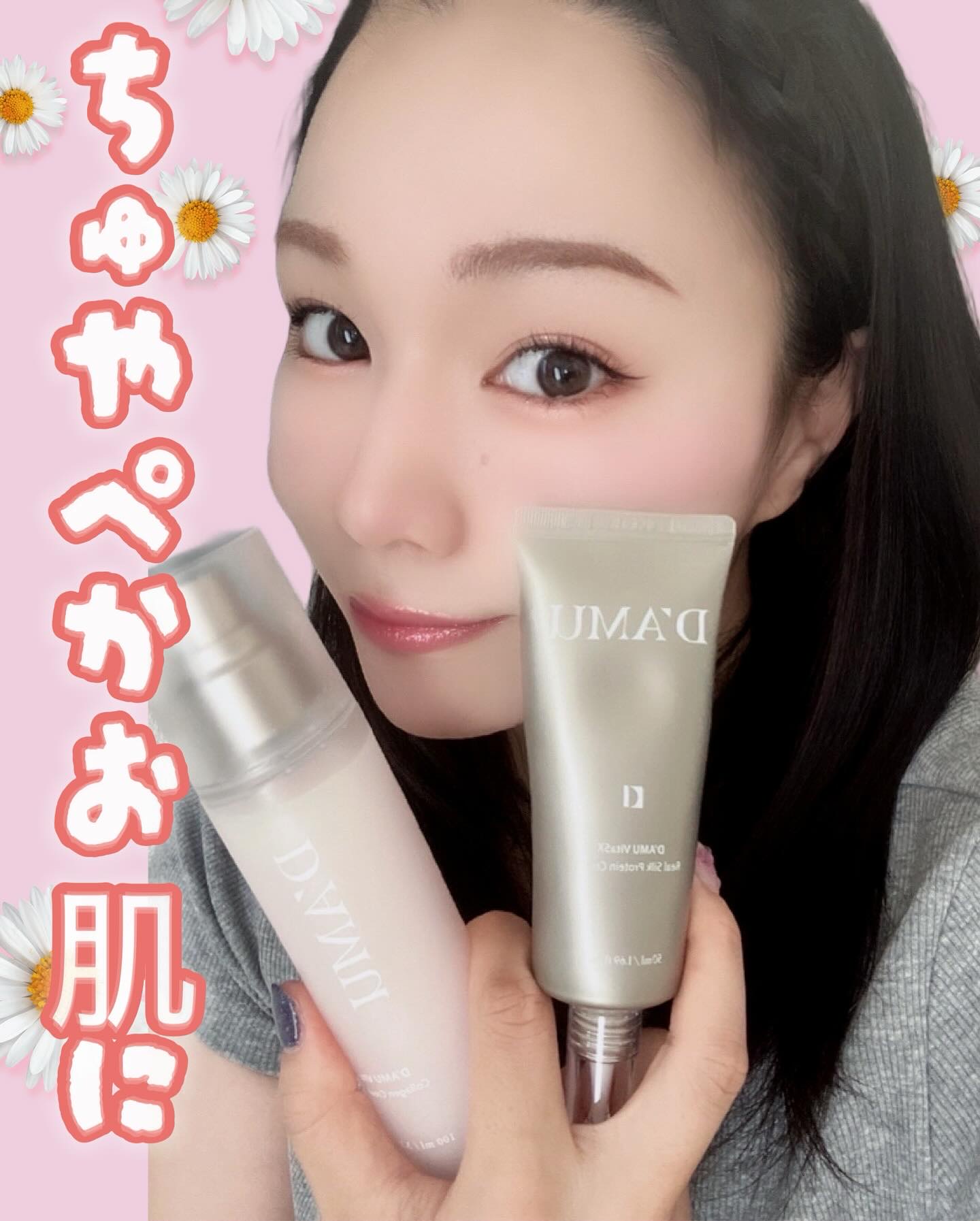 ビタ5X コラーゲン クリーム ミスト/D'amu/ミスト状化粧水を使ったクチコミ（2枚目）